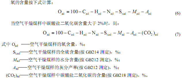 氧計算公式